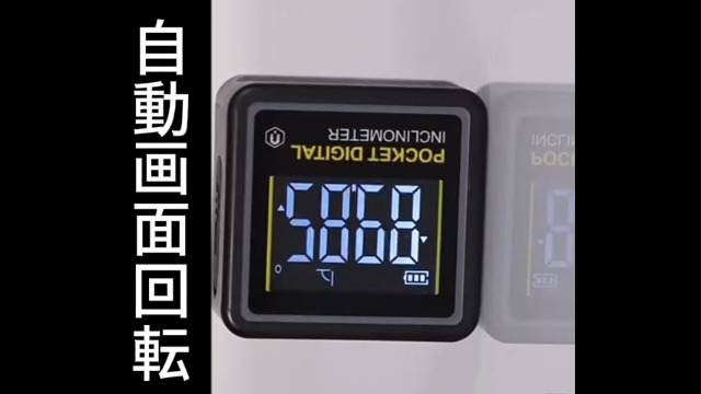 Amazon | 磁気式角度計 ポケットデジタル傾斜計 角度測定器 4x90° 高